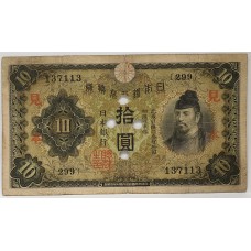 JAPAN 1930 . TEN 10 YEN . SPECIMEN BANKNOTE